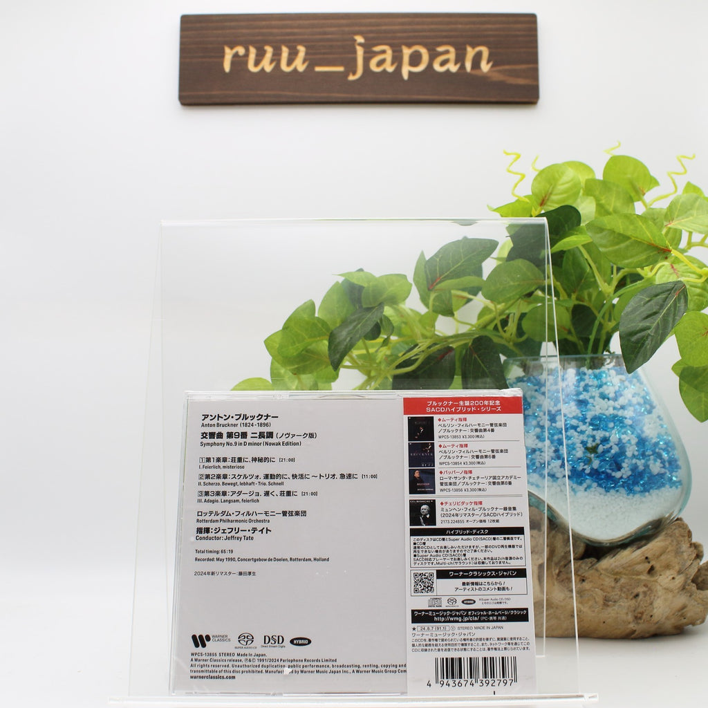 Jeffrey Tate Bruckner: Symphony No. 9 SACD Hybrid JAPAN New