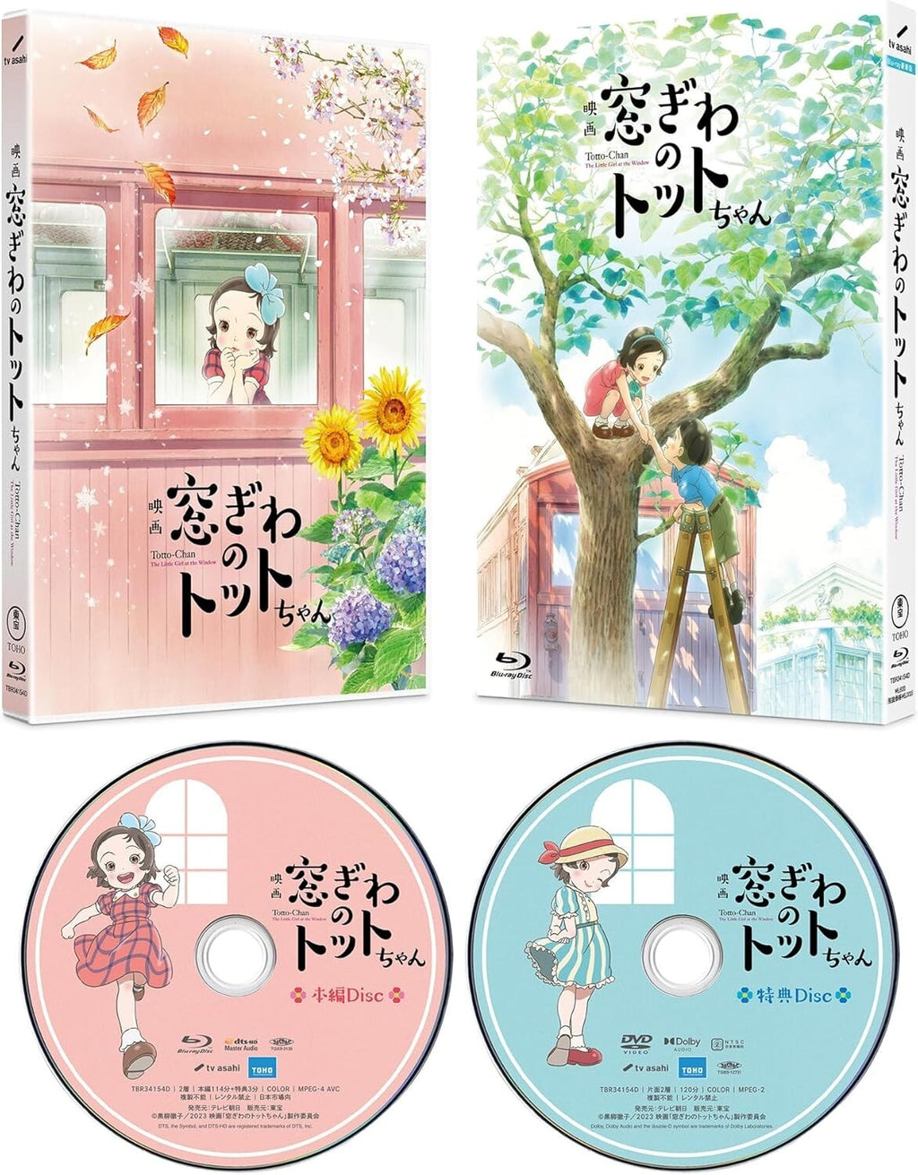 Totto-Chan The Little Girl at the Window Deluxe Edition Blu-ray Japan New