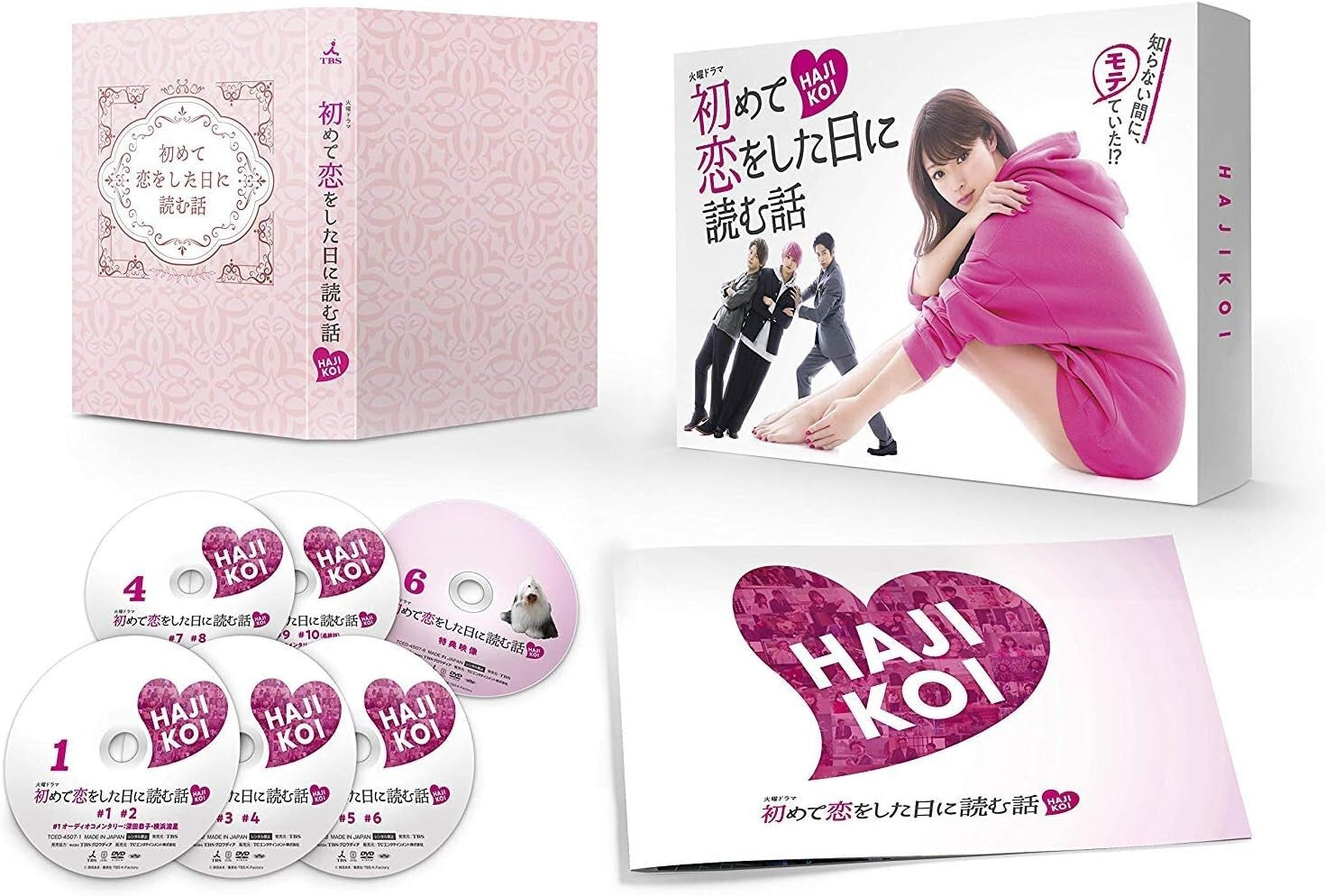 Hajimete Koi wo Shita Hi ni Yomu Hanashi DVD Box TV Drama TCED-4507 NEW