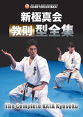 Shin kyokushin kai The Complete KATA kyosoku 2 DVD Japan import new