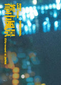 Blu-ray 2024 CHANYEOL LIVE TOUR: City-scape in JAPAN Limited Edition