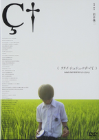 New [DVD] All About Lily Chou-Chou Regular Edition  Drama Hayato Ichihara