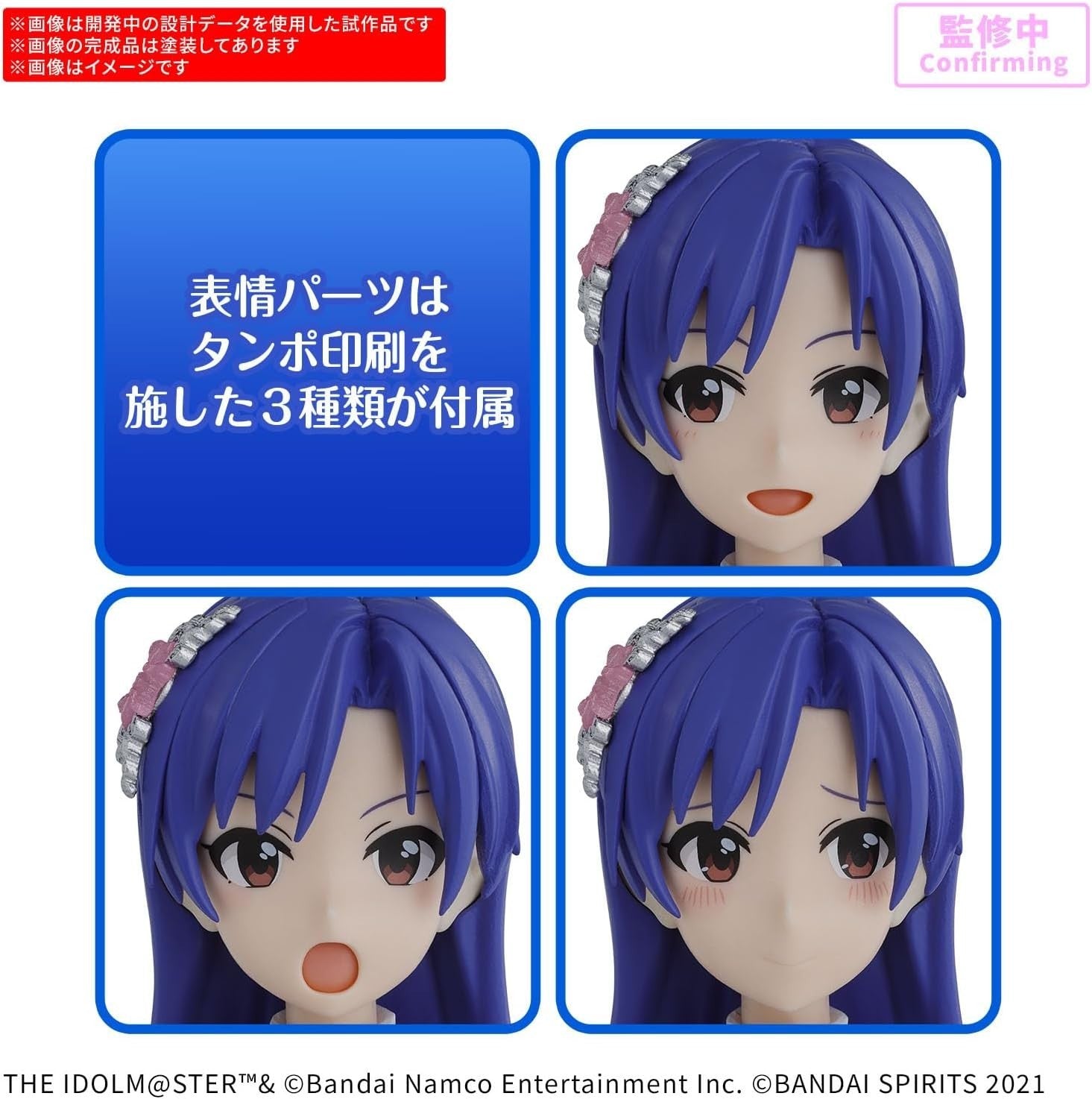 BANDAI SPIRITS 30MS THE IDOLM@STER Chihaya Kisaragi 20th Anniversary NEW