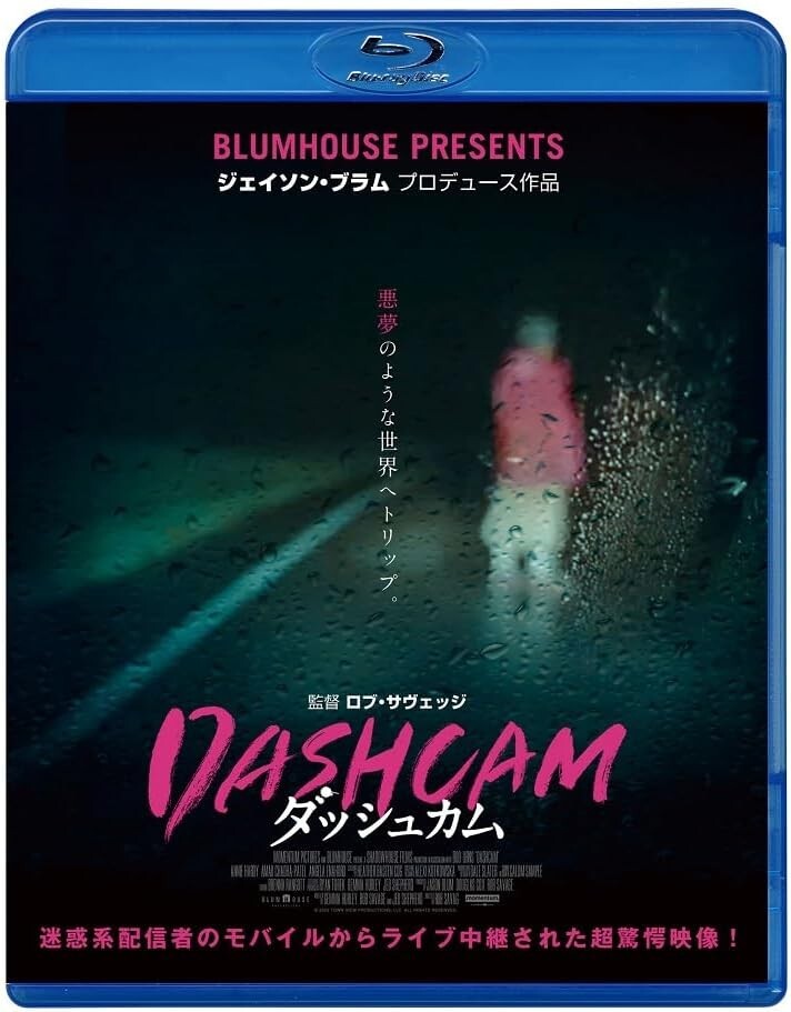 DASHCAM Blu-ray + Bonus Video 2023 Attraction Horror Movie Region Code A Japan