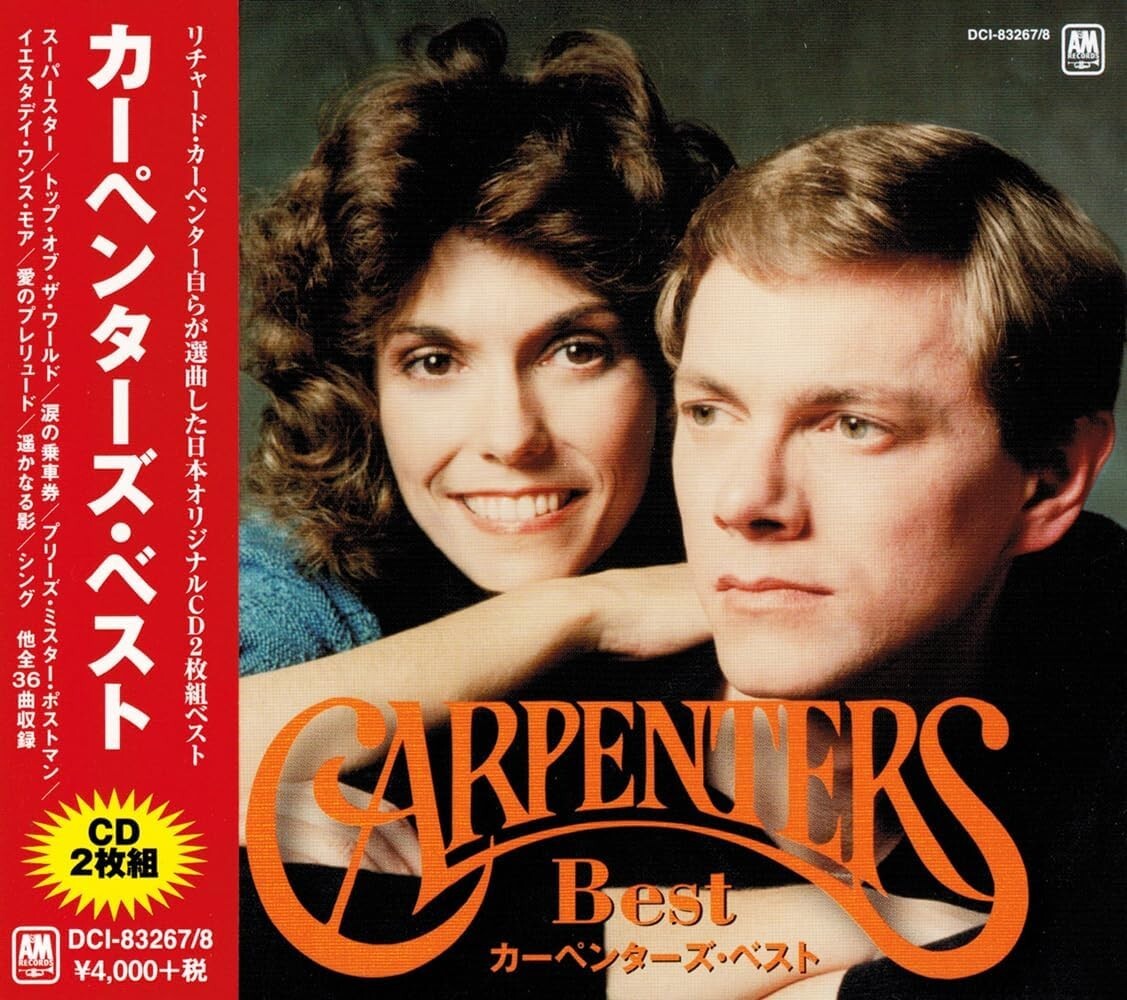 CARPENTERS Best - 2CD-BOX - (IMPORT JAPAN DCI-83267/8) NEW