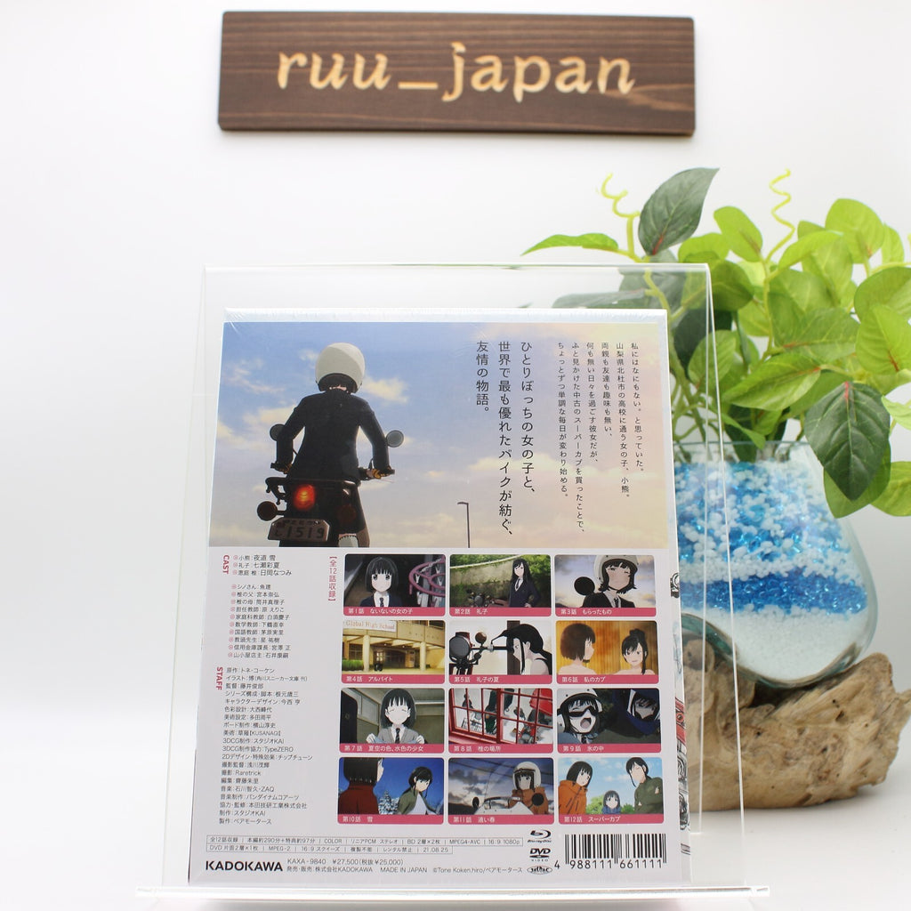 New Super Cub Blu-ray Box from Japan