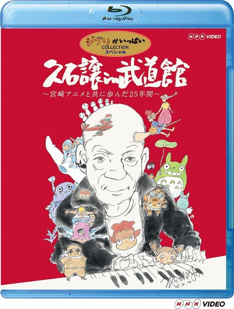 New Joe Hisaishi in Budokan Live Concert Blu-ray GHIBLI Miyazaki VWBS-1078
