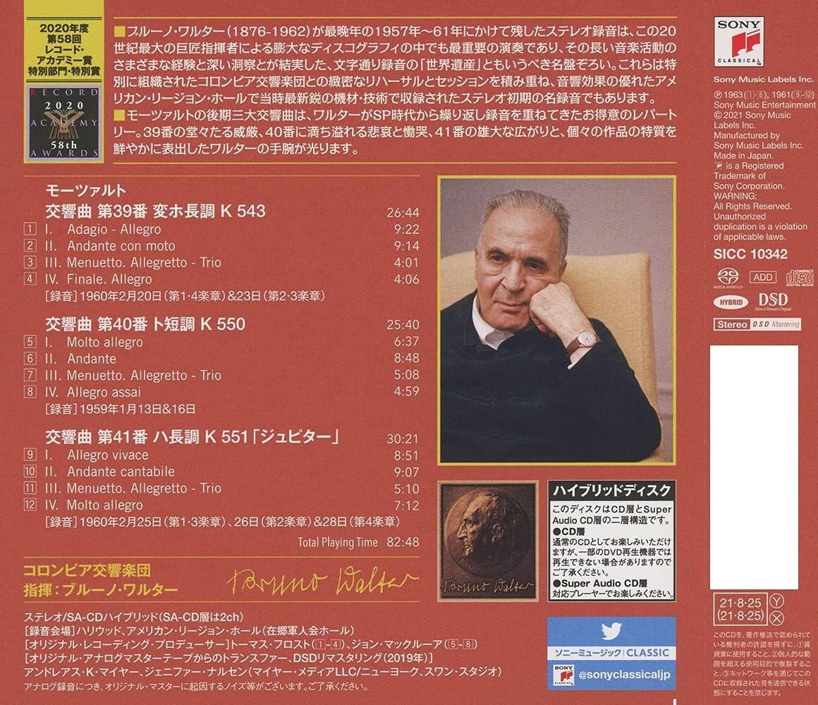 New Bruno Walter Columbia SO CD(SACD-Hybrid) Mozart Sym No.39，40，41 Japan