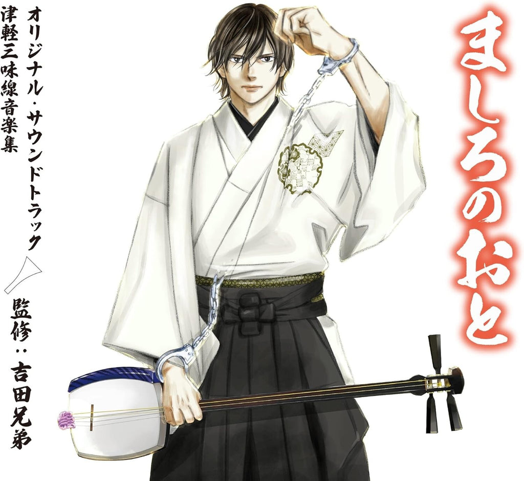 New CD Those Snow White Notes OST Tsugaru Shamisen Music Collection... Japan