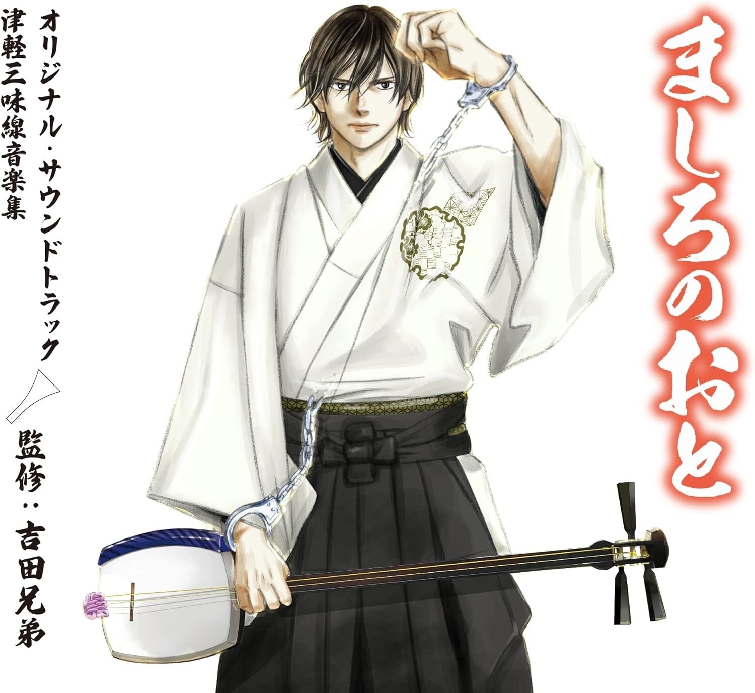 New CD Those Snow White Notes OST Tsugaru Shamisen Music Collection... Japan