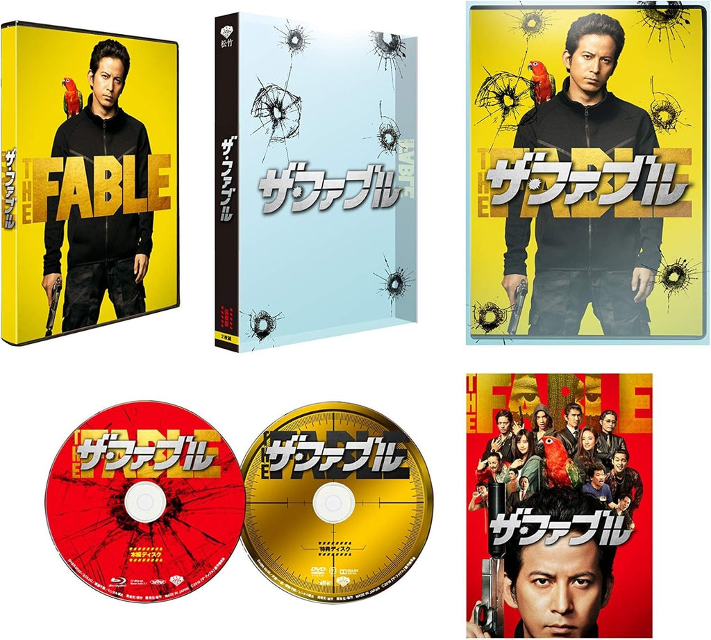 Blu-ray New The Fable Deluxe Edition First Limited Edition