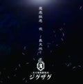 New CD JIGUZAGU 2 ~SHINTENCHI~ Japan -Shintenchi Kaibyaku Shudan- JIGUZAGU Music