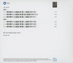 CD New Bach: Cello Suites (Complete)_