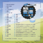 New THAT TIME I GOT REINCARNATED AS A SLIME-2ND SEASON OST SOUNDTRACK CD JAPAN