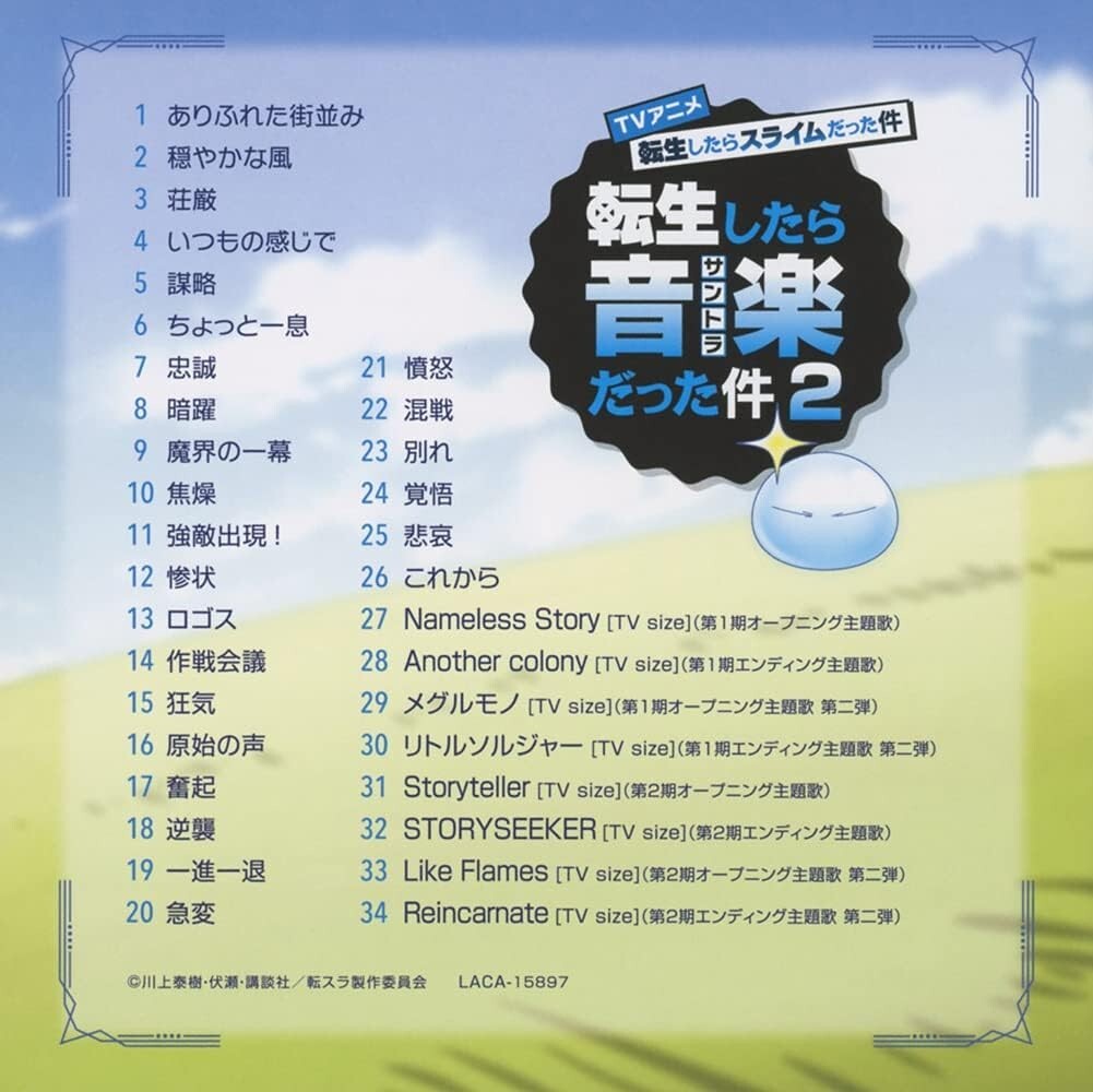 New THAT TIME I GOT REINCARNATED AS A SLIME-2ND SEASON OST SOUNDTRACK CD JAPAN