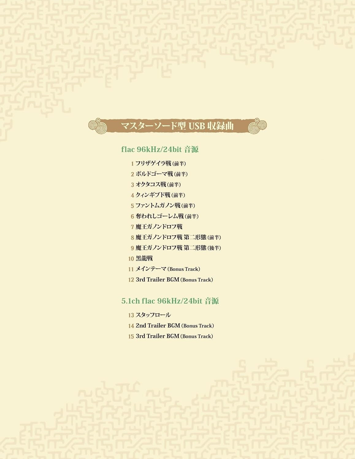 The Legend of Zelda: Tears of the Kingdom Original Soundtrack CD Limited New