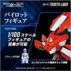 T-SPARK REALIZE MODEL RMZ-007 TRINITY LIGGER COLOR CODED PLASTIC KIT NEW