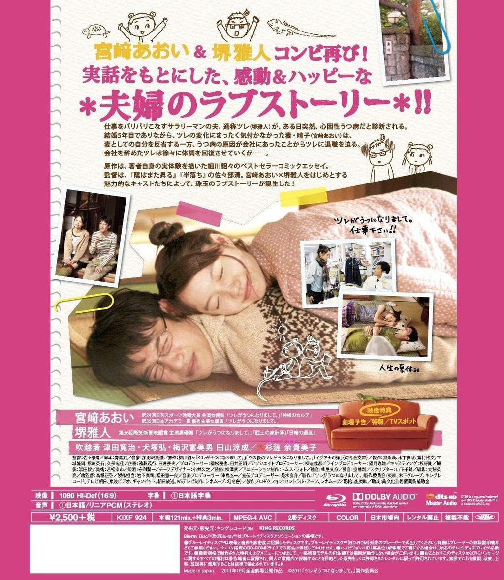 Blu-ray New My Partner Has Depression. [Blu-Ray]