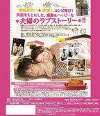 Blu-ray New My Partner Has Depression. [Blu-Ray]