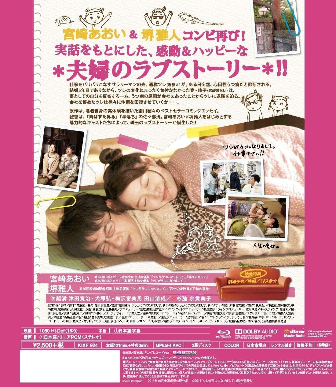 Blu-ray New My Partner Has Depression. [Blu-Ray]