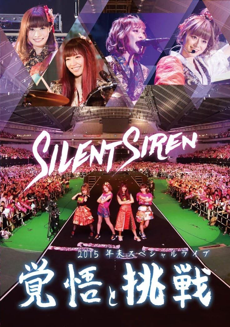 DVD New Silent Siren 2015 Year-End Special Live Determination And Challenge