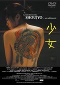 New Eiji Okuda - girl ~an adolescent [DVD]
