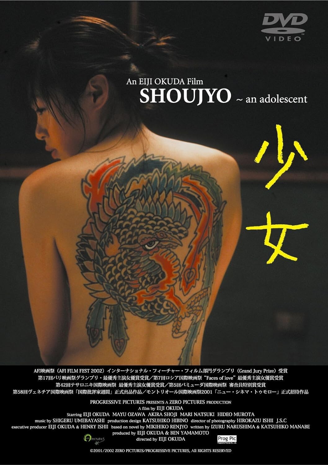 New Eiji Okuda - girl ~an adolescent [DVD]