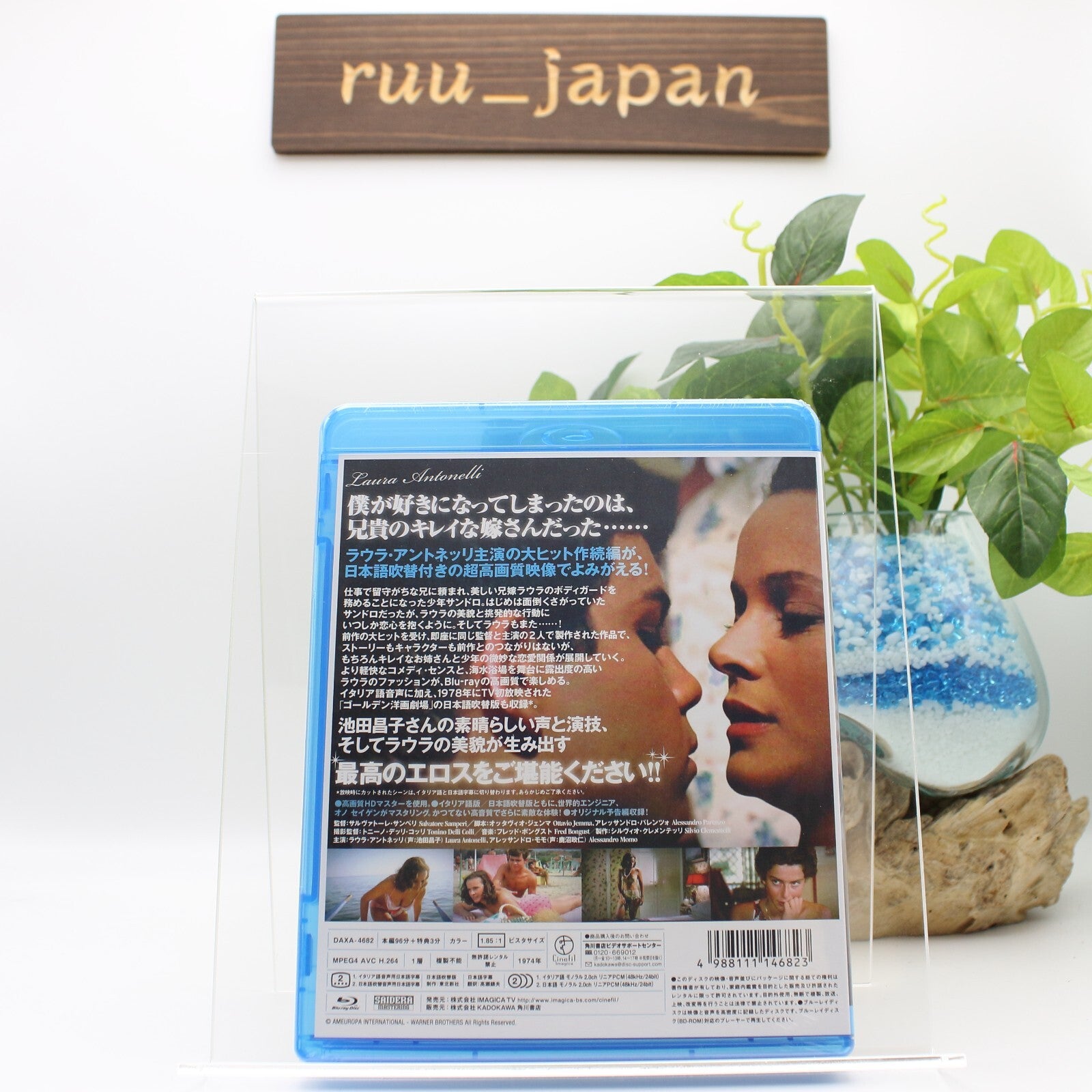 PECCATO VENIALE - Japanese original Blu-ray New