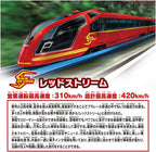 Takara Tomy Plarail Play Connected! Plarail Best Selection Set Trains NEW
