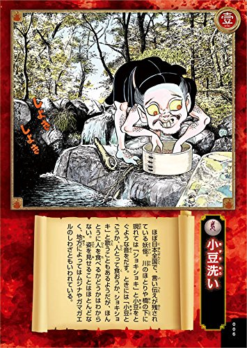 New Yokai Picture Book by Shigeru Mizuki |  Encyclopedia