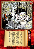 New Yokai Picture Book by Shigeru Mizuki |  Encyclopedia