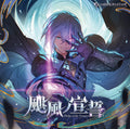 Grimnir Pledge of the Tempest GRANBLUE FANTASY CD Japan New