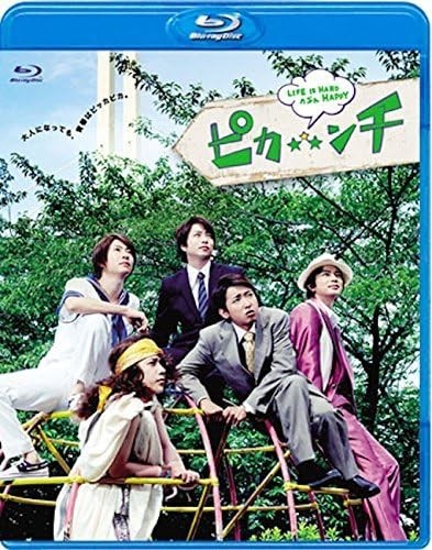 Blu-ray New ARASHI Pika nchi Half LIFE IS HARD Tabun HAPPY Blu-ray Japan