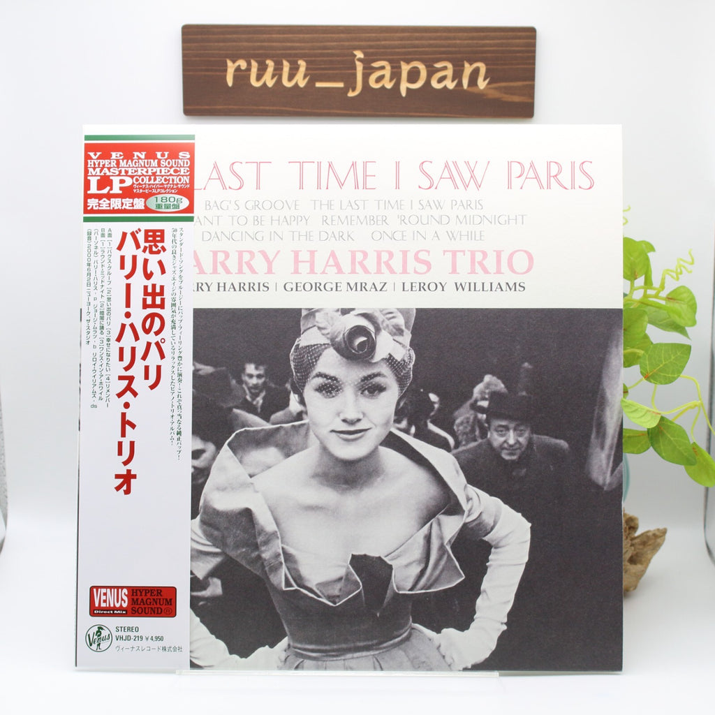 Barry Harris Trio Jazz Piano NEW Vinyl LP The Last Time I Saw Paris New