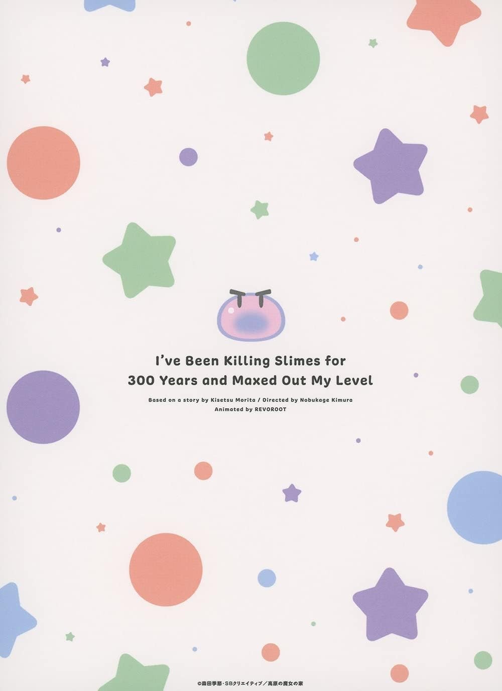 Blu-ray Ive Been Killing Slimes for 300 Years and Maxed Out My Level Vol.2