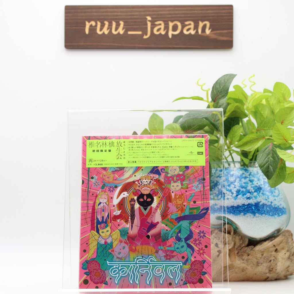 Ringo Sheena Hojoya CD Limited Edition From Japan NEW