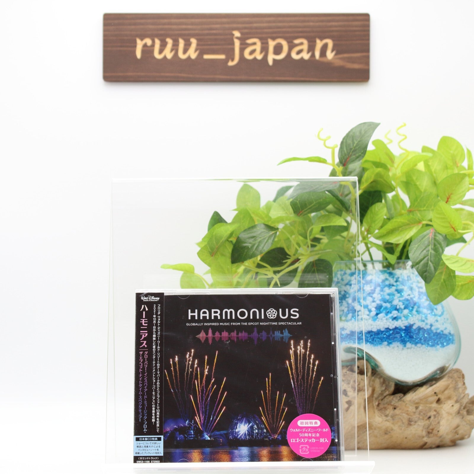 New Harmonious Globally Inspired Music from the Epcot Nighttime Spectacular CD