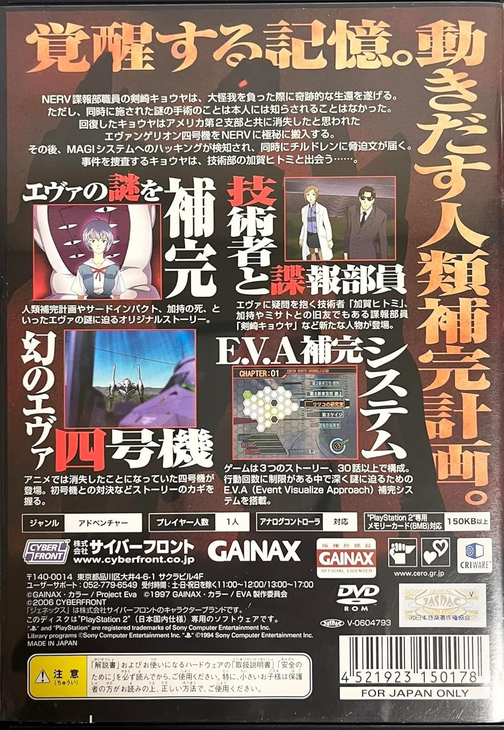 PlayStation 2 PS2 Secret of Evangelion Japanese Version NTSC-J NEW