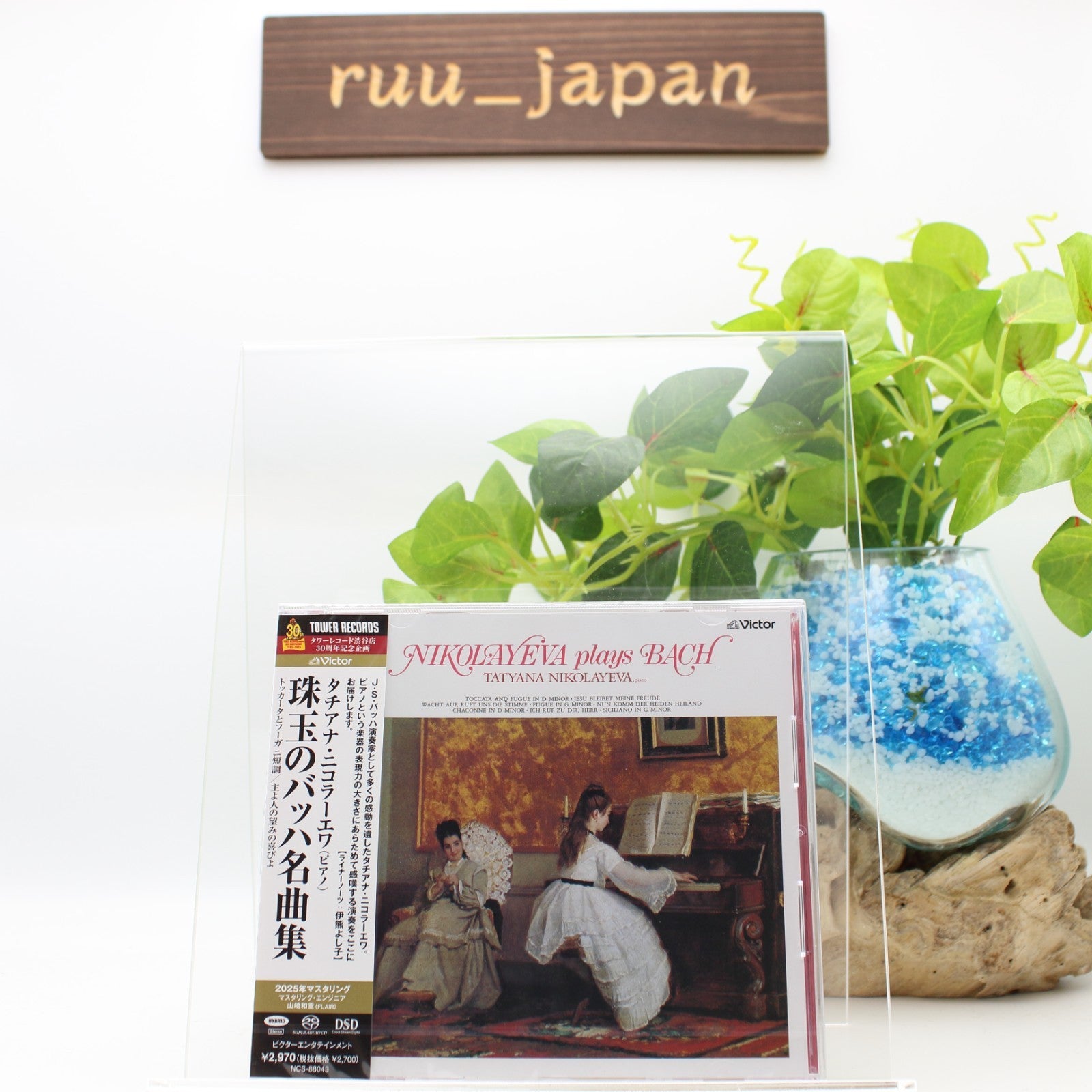 Tatiana Nikolayeva Plays Bach, Volume 1 TOWER RECORDS JAPAN SACD Hybrid