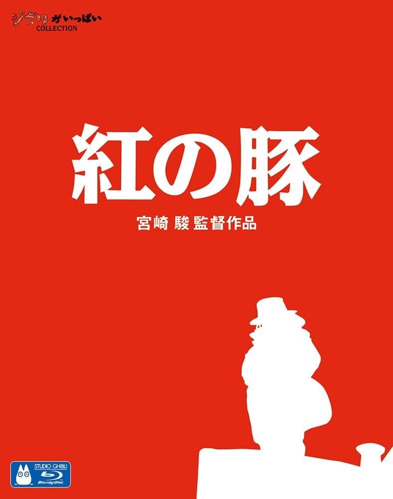 Porco Rosso Kurenai no Buta Blu-ray Japan English New