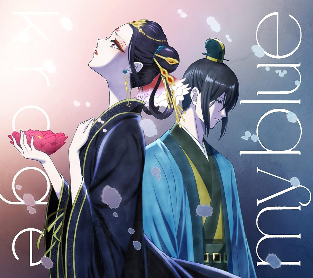 New Krage my blue Natsu no Yuki Summer Snow Raven of the Inner Palace CD