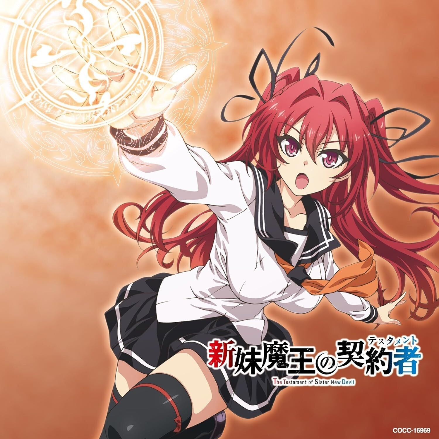 SWEET ARMS-BLADE OF HOPE-JAPAN The Testament of Sister New Devil OP Theme CD