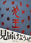 Theatrical Animation Inuoh Limited Edition Blu-ray Aniplex From Japan New