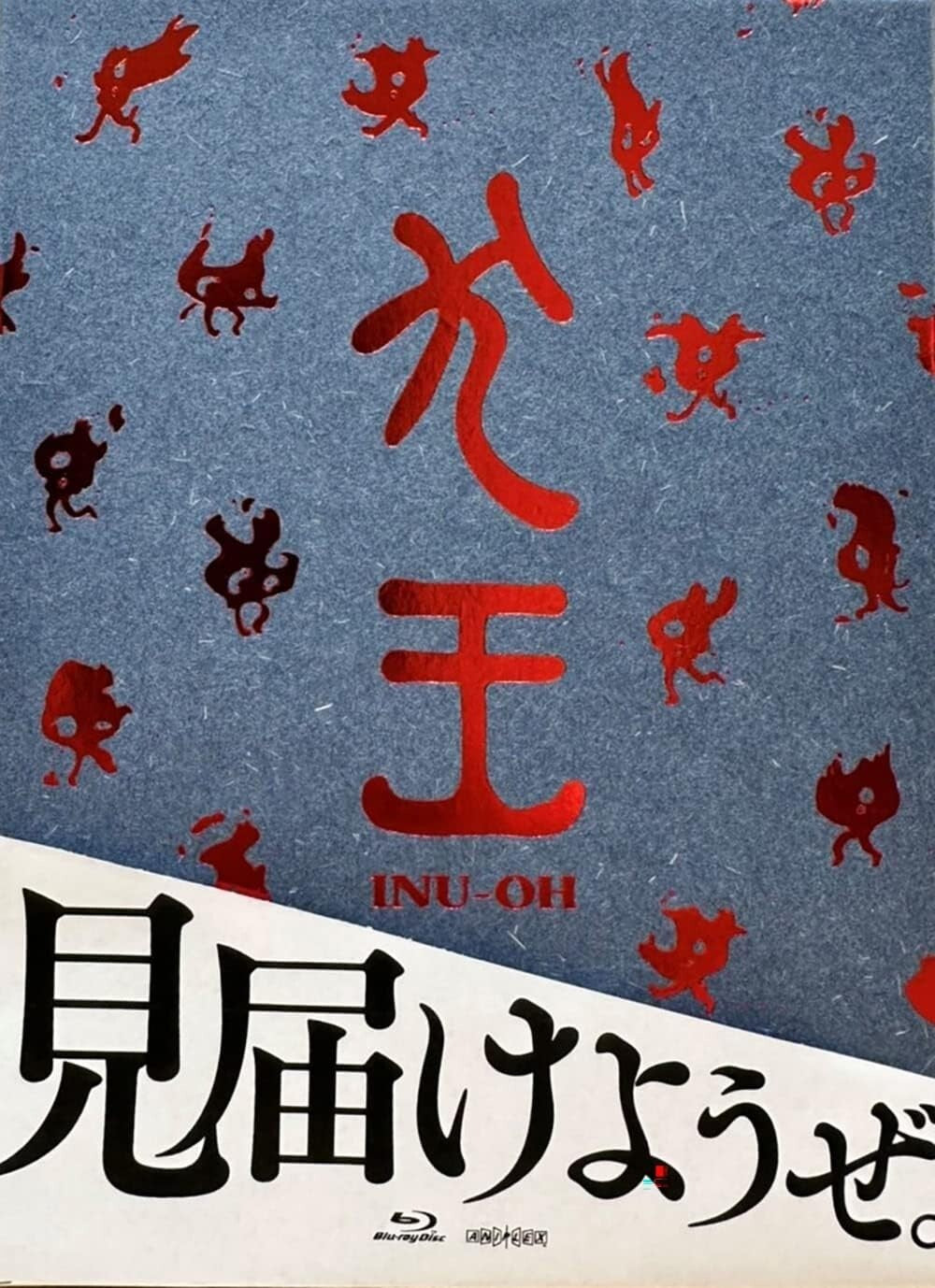Theatrical Animation Inuoh Limited Edition Blu-ray Aniplex From Japan New