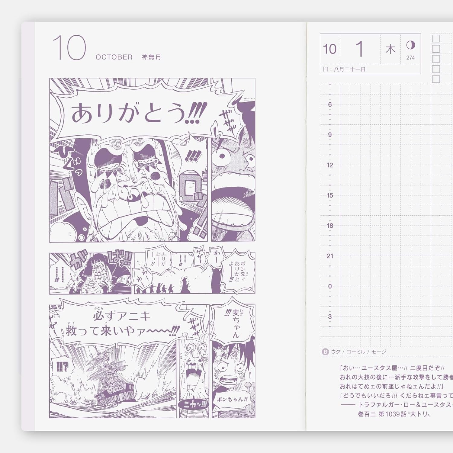 Hobonichi Techo 2026 Original One Piece [A6 / 1 Page Per Day Special Edition NEW