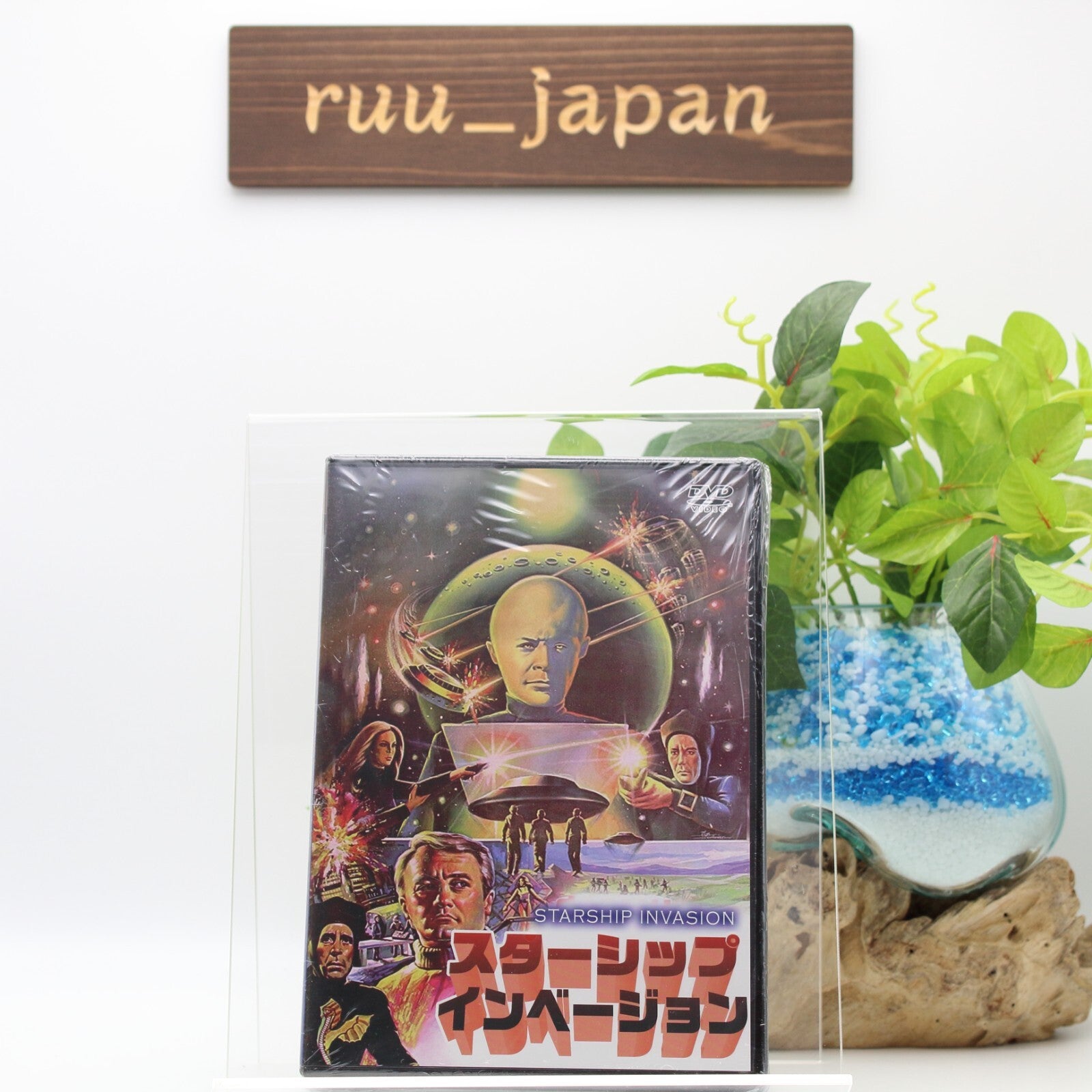 STARSHIP INVASIONS Christopher Lee - Japanese original DVD From Japan NEW