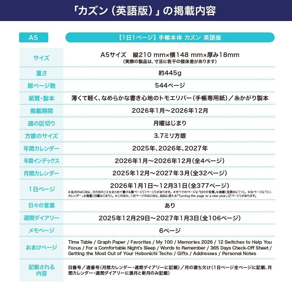 Hobonichi Techo 2026 Cousin English Edition A5 / 1 page per day / English NEW