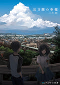 Light Novel Three Days of Happiness Japanese Sugaru Miaki w/Tracking# from Japan