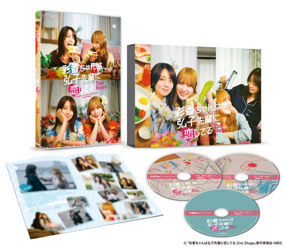 New Ayaka Is in Love with Hiroko 2nd Stage Blu-ray Box+Booklet Japan BIXJ-0454