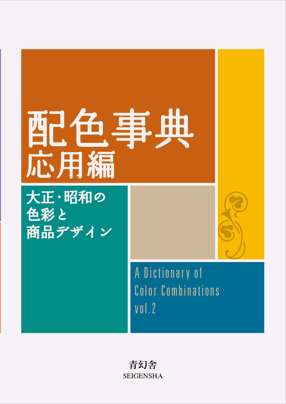 A Dictionary of Color Combinations Vol.1 & 2 Japanese Creative 2 Books Set NEW